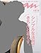 : an・an (アン・アン) 2014年 4/23号 [雑誌]