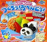 Popin' Cookin' Make Bento by Popin' Cookin' Best Buy