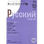 NHK ���W�I�܂��ɂ����V�A�� 2008�N 10���� [�G��]