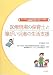 医療現場の保育士と障がい児者の生活支援―独立行政法人国立病院機構全国保育士協議会倫理綱領ガイドブック