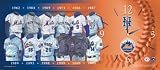 New York Mets Uniform History Wall Clock