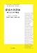 探求の共同体 ─考えるための教室─
