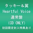 �uHeartful Voice�y�^�b�L�[&���z[AVCD-48292]�v