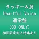 Heartful Voice【通常盤】