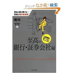 �����̔����J���錫�҂̊C�O�����p �����̋�s�E�،���Е�