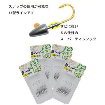 ナチュラム カルティバ 静ヘッド JH-61 オリジナル バリューパック!! 10g
