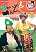 George & Mildred - Complete Series 1 [ NON-USA FORMAT, PAL, Reg.0 Import - Australia ]