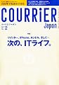 COURRiER Japon (クーリエ ジャポン) 2010年 02月号 [雑誌]