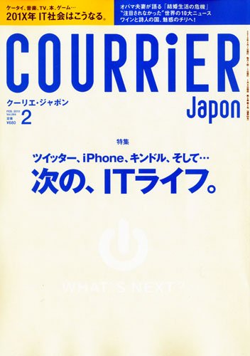 COURRiER Japon (クーリエ ジャポン) 2010年 02月号 [雑誌]