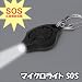 ��SOS���ǵ�ǽ��ܡ�PHOTON Freedom micro  �ޥ������饤��SOS�ʥޥ������饤�ȥե꡼�����