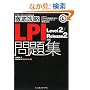�O��U��LPI ���WLevel2/Release2 �Ή� (IT�v��/IT�G���W�j�A�̂��߂̓O��U��)