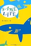 ＳＡＭＥ　ＬＩＦＥ-