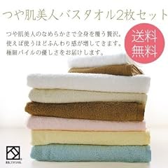 つや肌美人バスタオル2枚セット TVドラマで活躍中!(ピーチピンク)