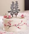 Asian Double Happiness Cake Topper