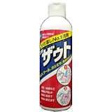 NEW ザウト