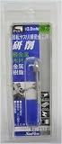 サンフレックス(samflex) 金工回転ヤスリ No.2332