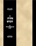 Sefer Tohorat ha-kodesh (Hebrew Edition)