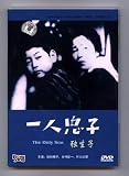 The Only Son [All Region] [import]