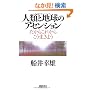 �l�ނƒn���̃A�Z���V���� - �����炱�ꂩ�炱�������悤