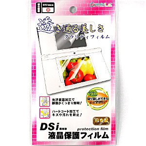 DSｉ用クラリティーフィルム