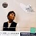 Jeff Chang: Be Your Man (CD with MV VCD)
