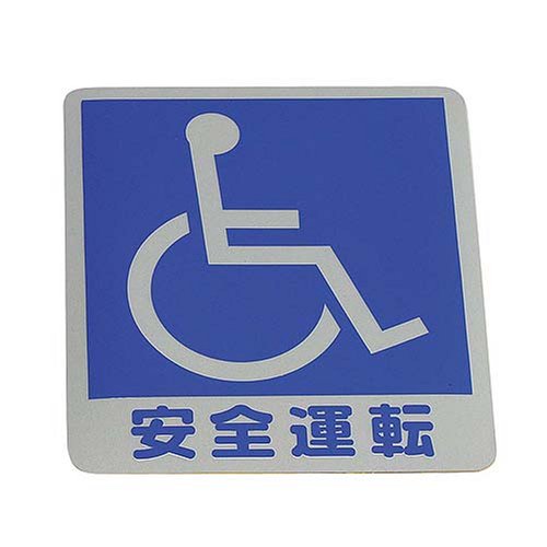 Cover image : カーメイト(CARMATE) まどか サインボード ステッカータイプB