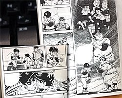 Cover image : 名場面にメッセージを書こう★コミックスメモ(巨人の星)