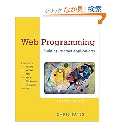 【クリックでお店のこの商品のページへ】Web Programming: Building Internet Applications: Chris Bates: 洋書