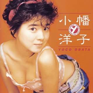 ゴールデン☆ベスト 小幡洋子 YOCO&LOOK OUT