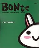 書評 BONte 002 by 大雪丸