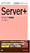 Server+問題集 (Vol.2) (CompTIA学習書シリーズ―BESTスタディアシスト)