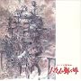 Howl S Moving Castle:Image CD von Joe Hisaishi