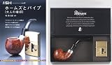 The S.H+Zippoパイプ ゴールド