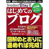livedoor Blog�ǤϤ���ƤΥ֥������������ñ&�������!! (�����ҥ�å�)