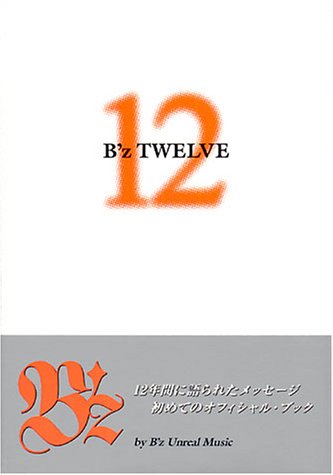 B'z TWELVE