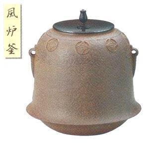 茶道具　風炉釜　寒雉写　風鈴釜 