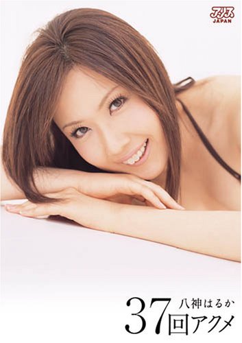 37回アクメ [DVD]