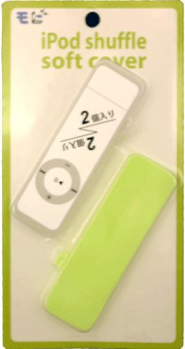モビ シャッフルカバー iPod shuffle soft cover (クリア・グリーン) MB-153