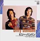 ベスト・セレクション