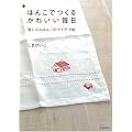 �͂񂱂ł��邩�킢������ �����S���͂񂱂̃A�C�f�A��
