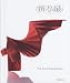 Books : Masters Of Origami