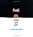 Snail, Where are You?