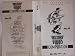 VHS : EMI RECORDS 1988 16 TRACK INSTORE SAMPLER VHS VIDEO.