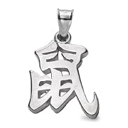 Sterling Silver Chinese Zodiac 