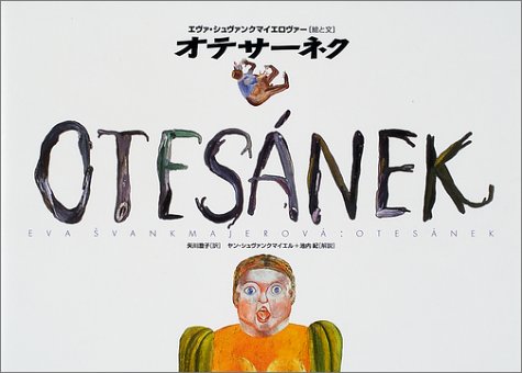 Cover image : オテサーネク