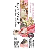 ワン・ニャングローブ　【ペットの毛取り掃除用手袋】 ペットの毛