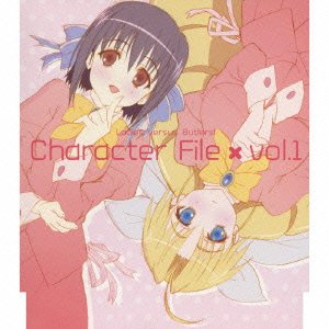 TVアニメ『れでぃ×ばと!』キャラソン + ミニドラマ Vol.1 セルニア=伊織=フレイムハート(中原麻衣) 彩京朋美(川澄綾子) 彩京朋美(川澄綾子) セルニア=伊織=フレイムハート(中原麻衣)