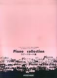 Piano collection ピアノコレクション ラブバラード編