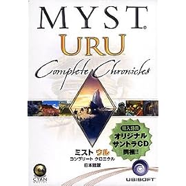 ミスト ウル:コンプリート クロニクル 日本語版