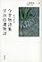 現代語訳 今昔物語集・宇治拾遺物語